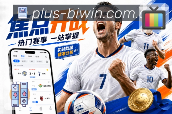 赛程入口